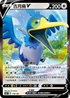 SCB 114/156 古月鳥V
