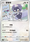 SCB 116/156 愛管侍