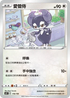 SCB 116/156 愛管侍