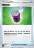 SCB 118/156 奇異罐頭