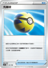 SCB 121/156 先機球