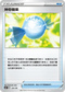 SCB 124/156 神奇糖果
