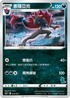 SHF 036/053 索羅亞克 (班基拉斯)
