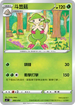 [鏡面閃版]SIF 009/414 斗笠菇