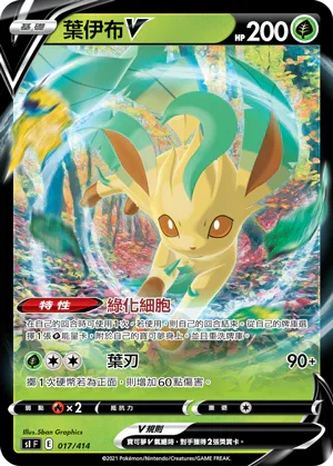 [鏡面閃版]SIF 017/414 葉伊布V