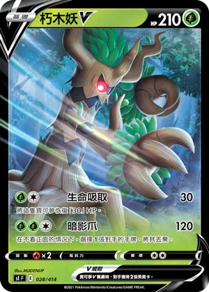 [鏡面閃版]SIF 028/414 朽木妖V