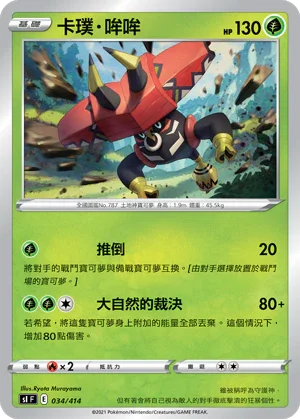 [鏡面閃版]SIF 034/414 卡璞・哞哞