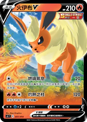 [鏡面閃版]SIF 051/414 火伊布V