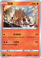 [鏡面閃版]SIF 055/414 炎帝