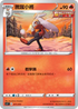 [鏡面閃版]SIF 071/414 騰蹴小將