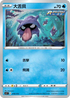 [鏡面閃版]SIF 078/414 大舌貝