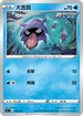 [鏡面閃版]SIF 078/414 大舌貝