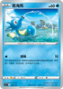[鏡面閃版]SIF 082/414 墨海馬