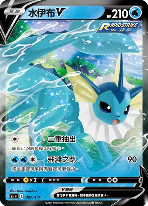 [鏡面閃版]SIF 087/414 水伊布V