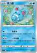 [鏡面閃版]SIF 088/414 瑪力露