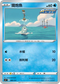 [鏡面閃版]SIF 089/414 鐵炮魚