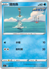 [鏡面閃版]SIF 089/414 鐵炮魚