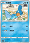 [鏡面閃版]SIF 093/414 水躍魚