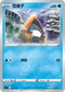 [鏡面閃版]SIF 098/414 雪童子