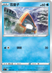 [鏡面閃版]SIF 098/414 雪童子