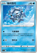 [鏡面閃版]SIF 106/414 幾何雪花