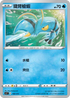 [鏡面閃版]SIF 108/414 鐵臂槍蝦