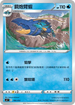 [鏡面閃版]SIF 109/414 鋼炮臂蝦