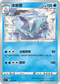 [鏡面閃版]SIF 111/414 冰岩怪