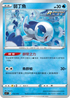 [鏡面閃版]SIF 113/414 弱丁魚