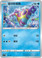 [鏡面閃版]SIF 114/414 磨牙彩皮魚