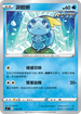 [鏡面閃版]SIF 116/414 淚眼蜥