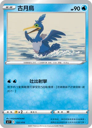 [鏡面閃版]SIF 122/414 古月鳥