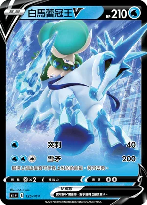 [鏡面閃版]SIF 125/414 白馬蕾冠王V