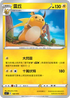 [鏡面閃版]SIF 128/414 雷丘