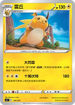 [鏡面閃版]SIF 128/414 雷丘