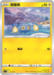 [鏡面閃版]SIF 131/414 燈籠魚
