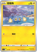 [鏡面閃版]SIF 131/414 燈籠魚