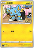 [鏡面閃版]SIF 140/414 小貓怪