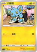 [鏡面閃版]SIF 140/414 小貓怪