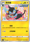 [鏡面閃版]SIF 141/414 勒克貓