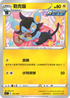 [鏡面閃版]SIF 141/414 勒克貓