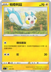 [鏡面閃版]SIF 143/414 帕奇利茲