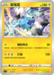 [鏡面閃版]SIF 146/414 雷電雲