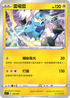 [鏡面閃版]SIF 146/414 雷電雲