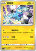 [鏡面閃版]SIF 146/414 雷電雲