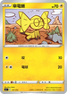 [鏡面閃版]SIF 147/414 傘電蜥