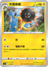 [鏡面閃版]SIF 148/414 光電傘蜥