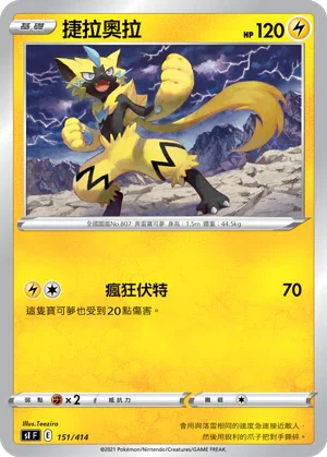 [鏡面閃版]SIF 151/414 捷拉奧拉
