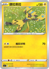 [鏡面閃版]SIF 152/414 捷拉奧拉
