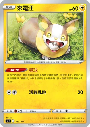 [鏡面閃版]SIF 153/414 來電汪